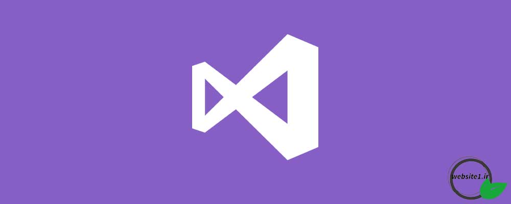 نرم افزار مایکروسافت ویژوال استادیو (Microsoft Visual Studio)